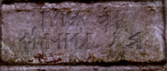 File:Durin's Stone-5.png
